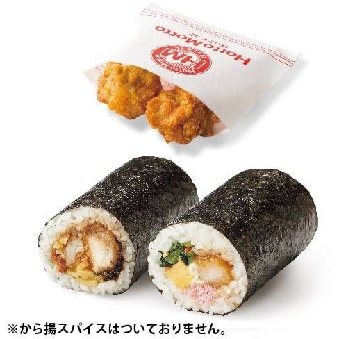 恵方巻とプラスから揚セットのイメージ