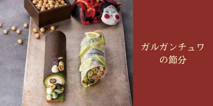 ガルガンチュワの節分のイメージ