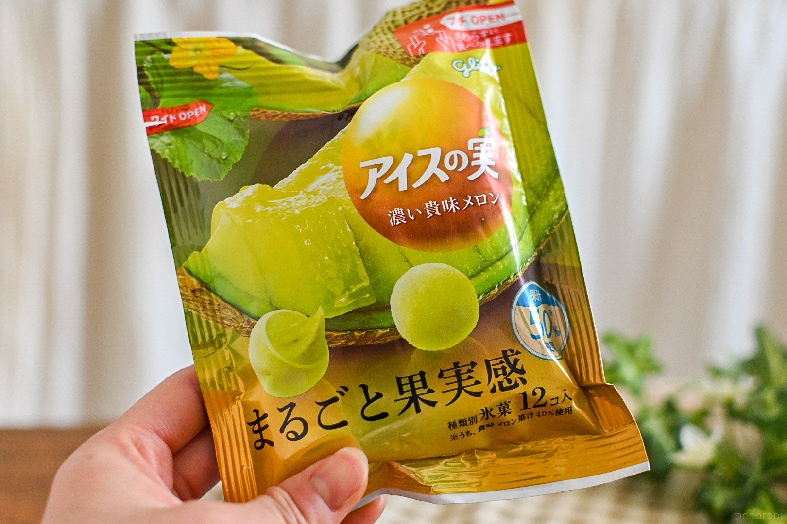 アイスの実新作「濃い貴味メロン」はセブン限定！「おいしい