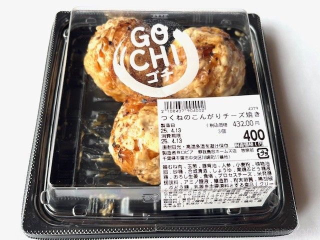 チーズがたっぷりかかっている大きなつくね