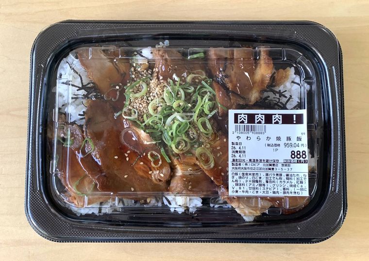 タレがかかった焼豚がのっているロピアのお弁当やわらか焼き豚飯