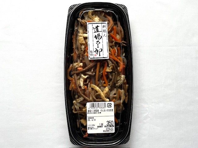 道場六三郎監修の惣菜が置かれている