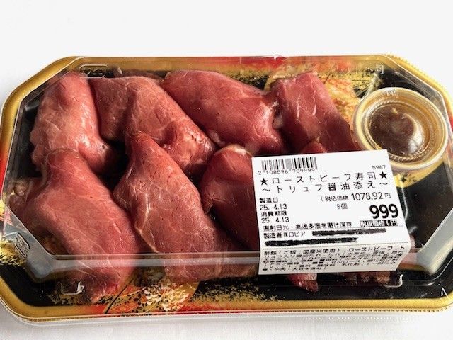 ローストビーフがのった寿司が並んでいる