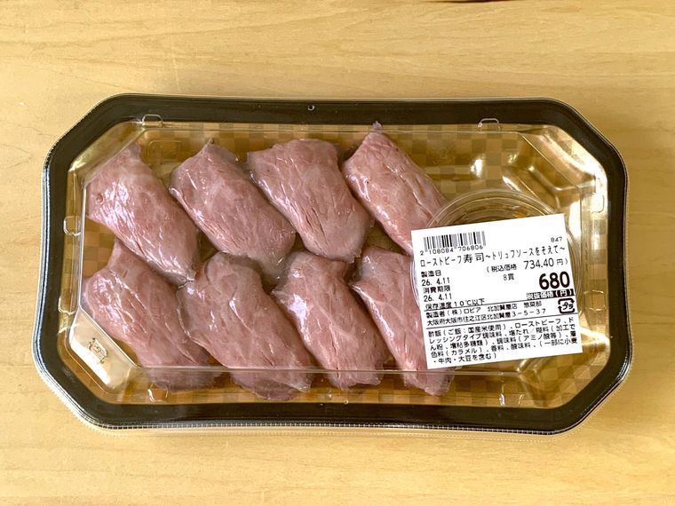 トリュフソースが付いたロピアのローストビーフ寿司