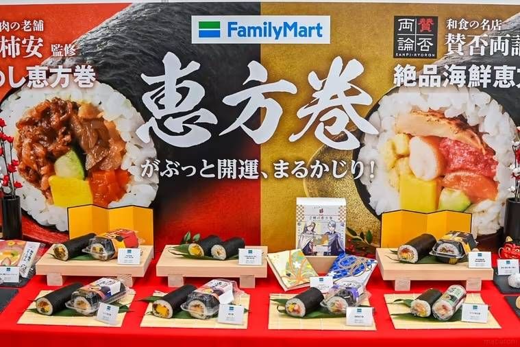 ファミリーマートの2025年恵方巻のラインアップ
