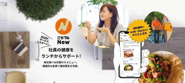 ごちクルNowの紹介画像