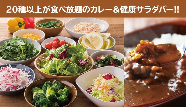 サラダバー用の野菜とカレーが置かれている