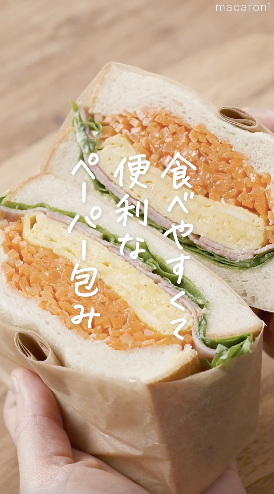 お 弁当 サンドイッチ 詰め 方
