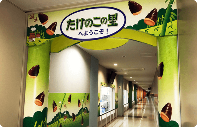 明治なるほどファクトリー大阪のイメージ