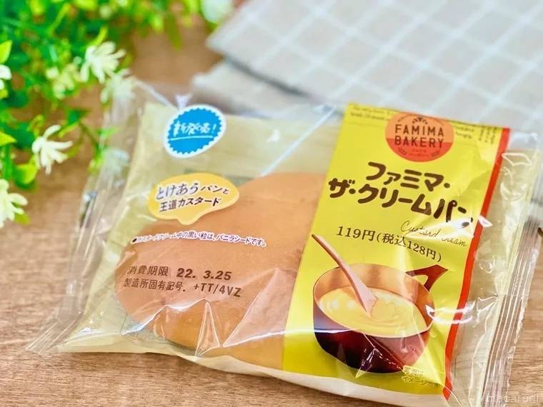 市販クリームパンの人気ランキングTOP10！コンビニで買える