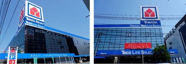 ヤマダ電機の外観