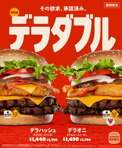 2024年最新】バーガーキング®の新メニュー＆キャンペーン一覧