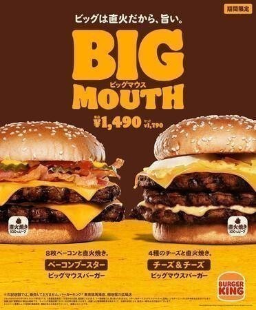 2024年最新】バーガーキング®の新メニュー＆キャンペーン一覧 (14