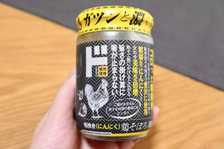 ドンキで購入したゴロっと粗挽き鶏そぼろ にんにく