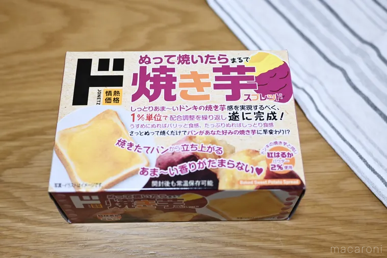 ドンキで購入したぬって焼いたらまるで焼き芋スプレッド