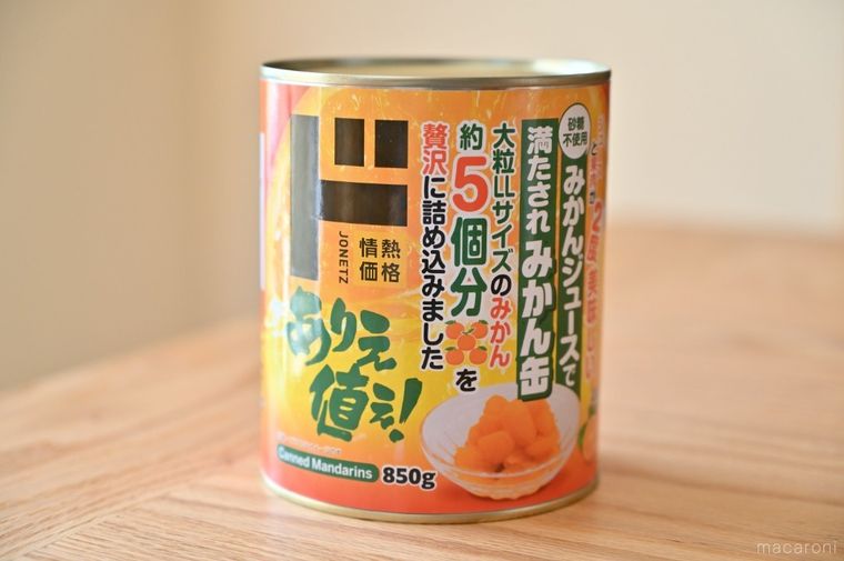 大粒みかんみかんジュース入り2号缶のパッケージ