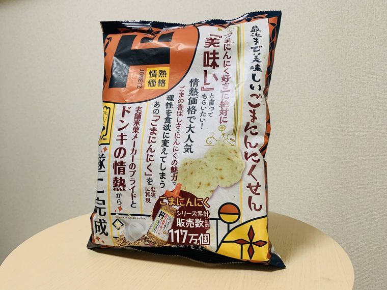 最後まで美味しいごまにんにくせんのパッケージ