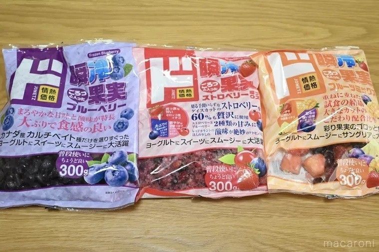 瞬冷果実シリーズ3種が並ぶ様子