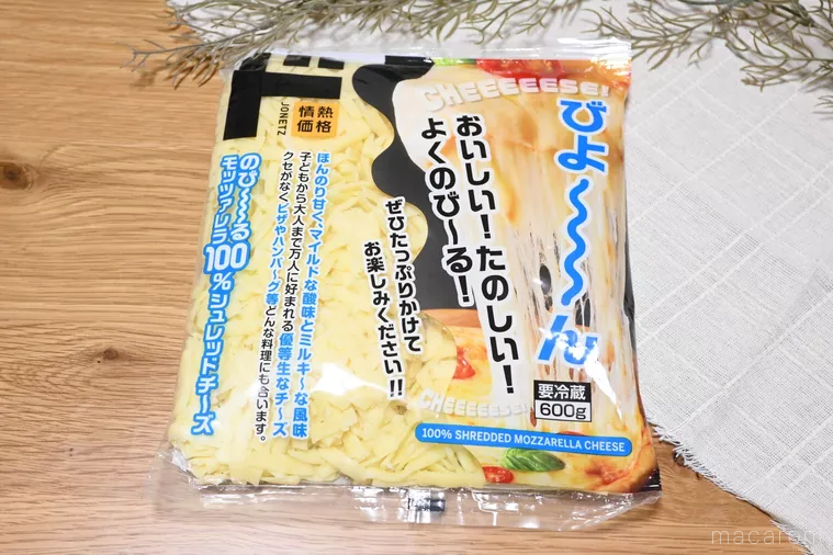 ドンキで購入したのびるモッツァレラ100シュレッドチーズ