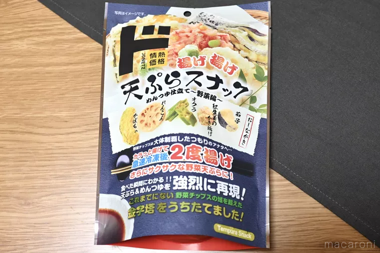 ドンキで購入した揚げ揚げ天ぷらスナック めんつゆ仕立て 野菜編