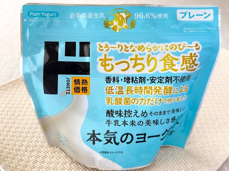 本気のヨーグルト プレーンのパッケージ