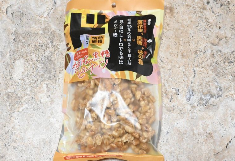 無限黒糖ピーナッツのパッケージ