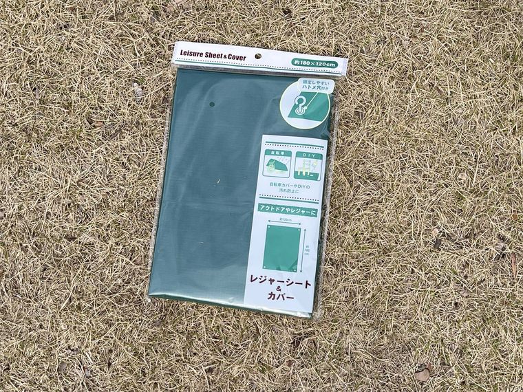 芝生の上に置かれたレジャーシートカバーのパッケージ