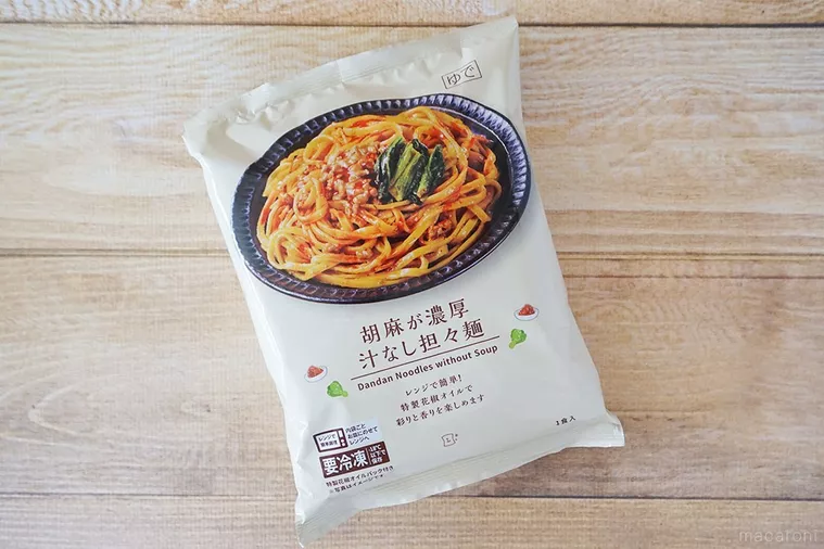 ローソンの胡麻が濃厚汁なし担々麺のパッケージアップ