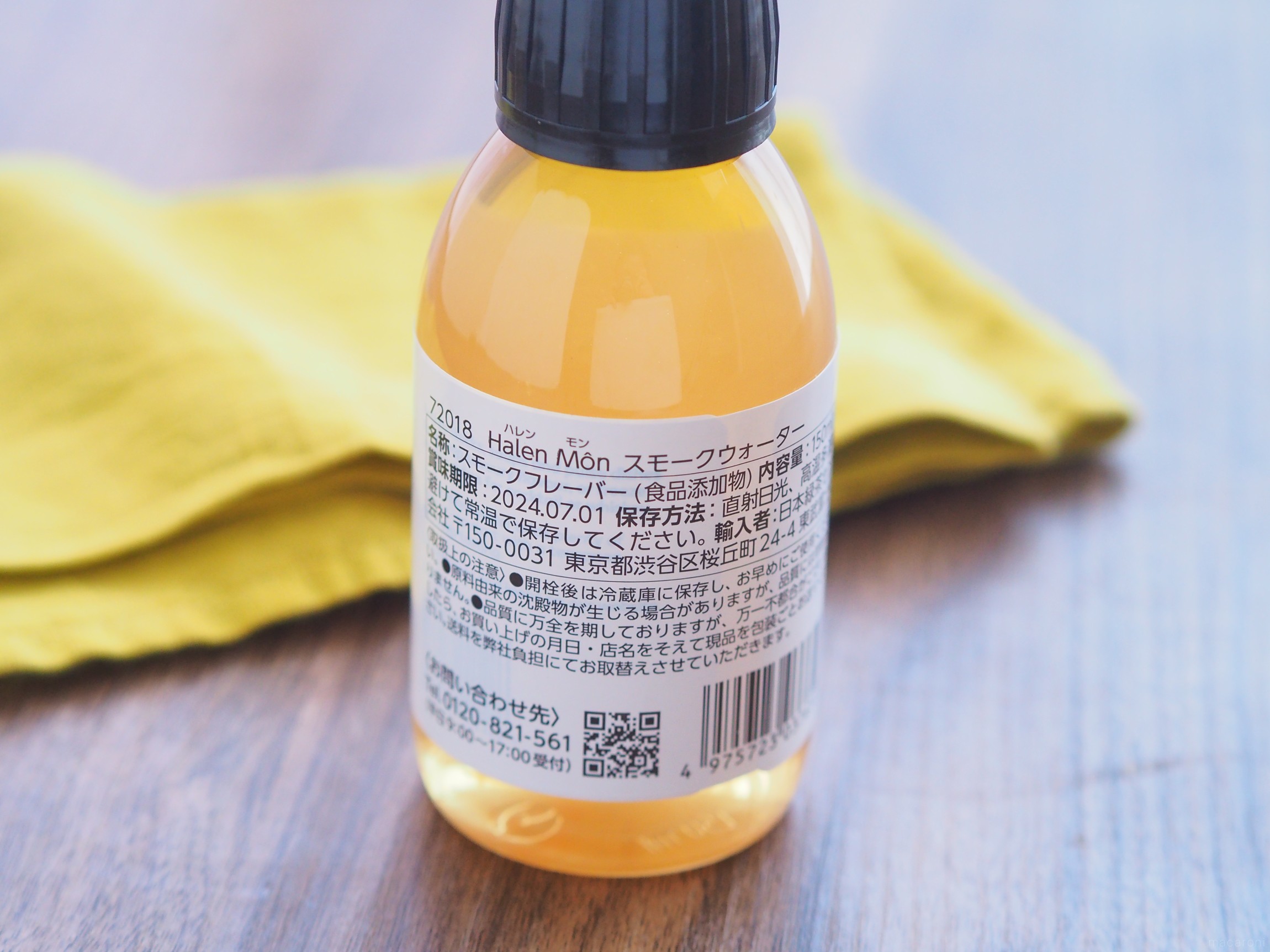 スモークトラウトと大根のレムラードタルティーヌのレシピ