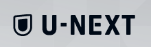UNEXTユーネクスト