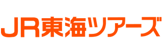 8位 JR東海ツアーズ16票