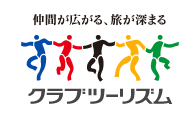 9位 クラブツーリズム15票