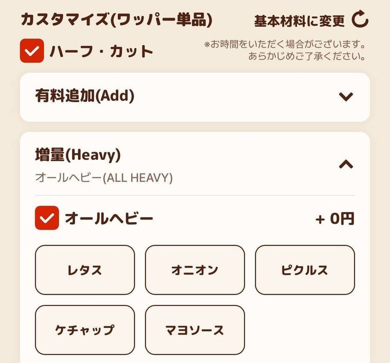 アプリ画面のスクリーンショット