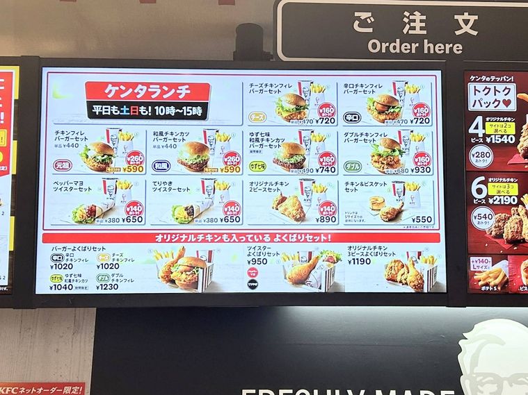 ケンタランチのメニュー