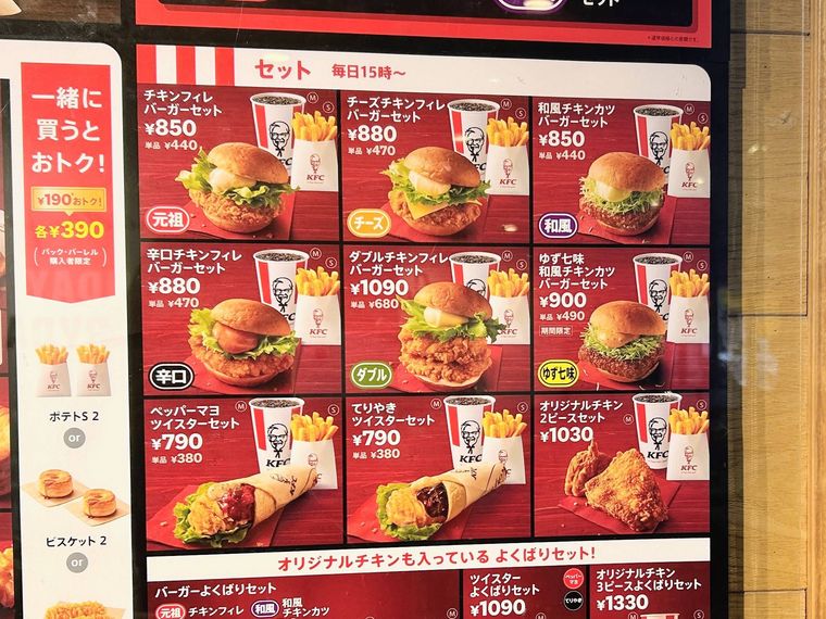 終日セットメニュー