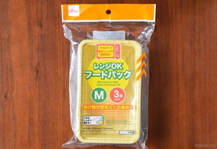 ダイソーのレンジOK フードパックが木のテーブルに置かれている様子