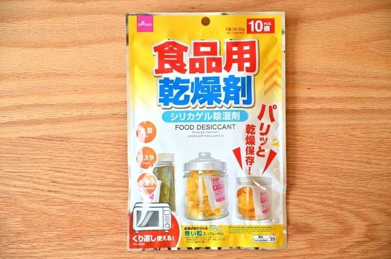 ダイソーの食品用乾燥剤が置かれている