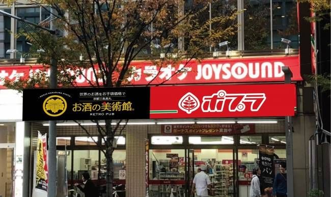 ポプラの店構え