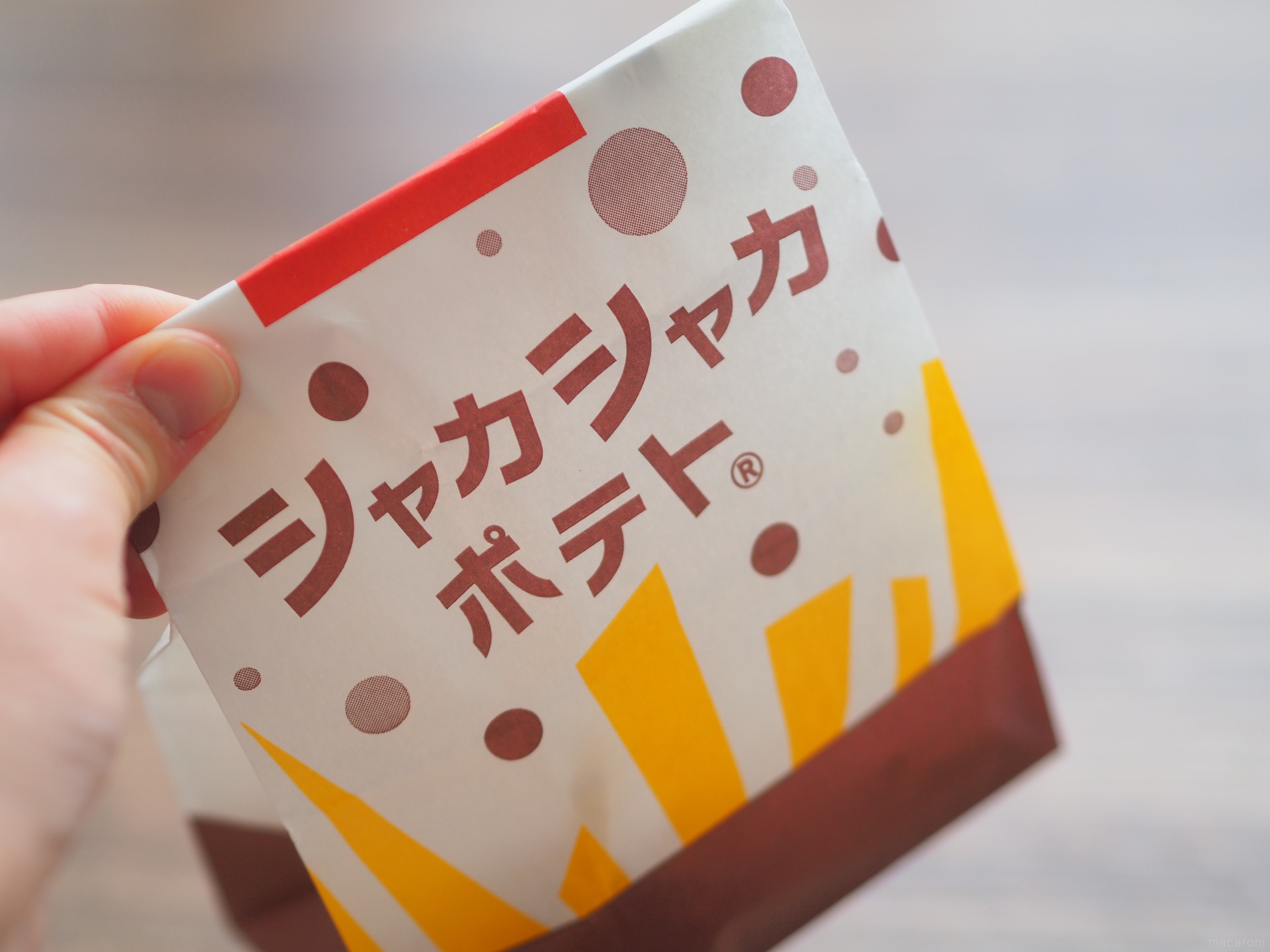 マクドナルド新作「シャカシャカポテト® じゃがバタ」レポ！「最高か