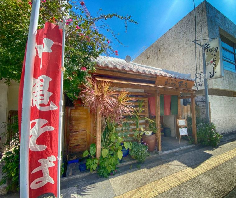 画像・ 琉球茶房すーる 外観
