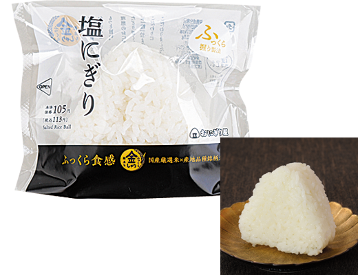 塩にぎりが置かれている