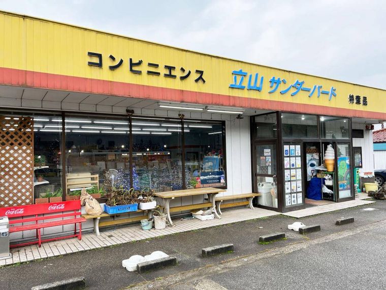 立山サンダーバードの店構え