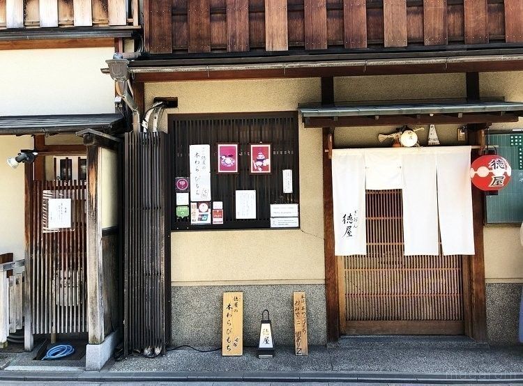 ぎおん徳屋の外観