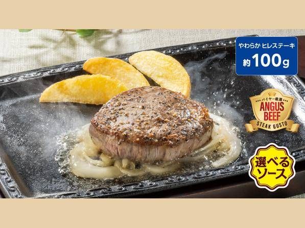 やわらかヒレステーキ