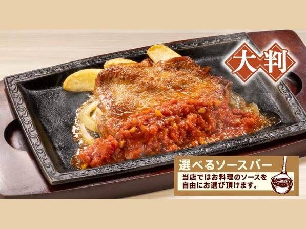 炭焼き風チキンステーキ