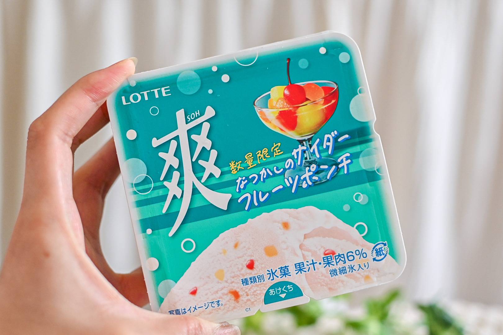 セブンだけで買える！爽新作「サイダーフルーツポンチ」に「果肉