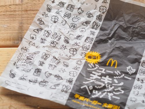 マクドナルド新作「平成バーガー」3種を食べ比べ！「思い出が蘇った」「包み紙も泣ける」の声 (2ページ目) - macaroni