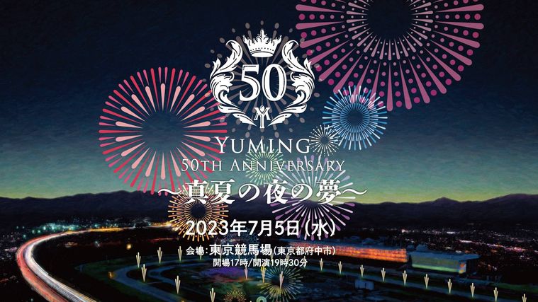 Yuming 50th Anniversary 真夏の夜の夢のイメージ