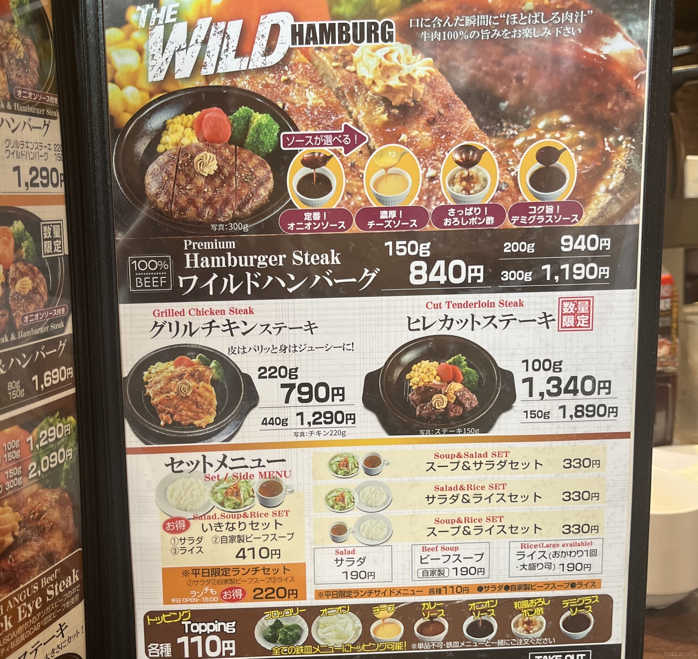 いきなり ステーキ メニュー