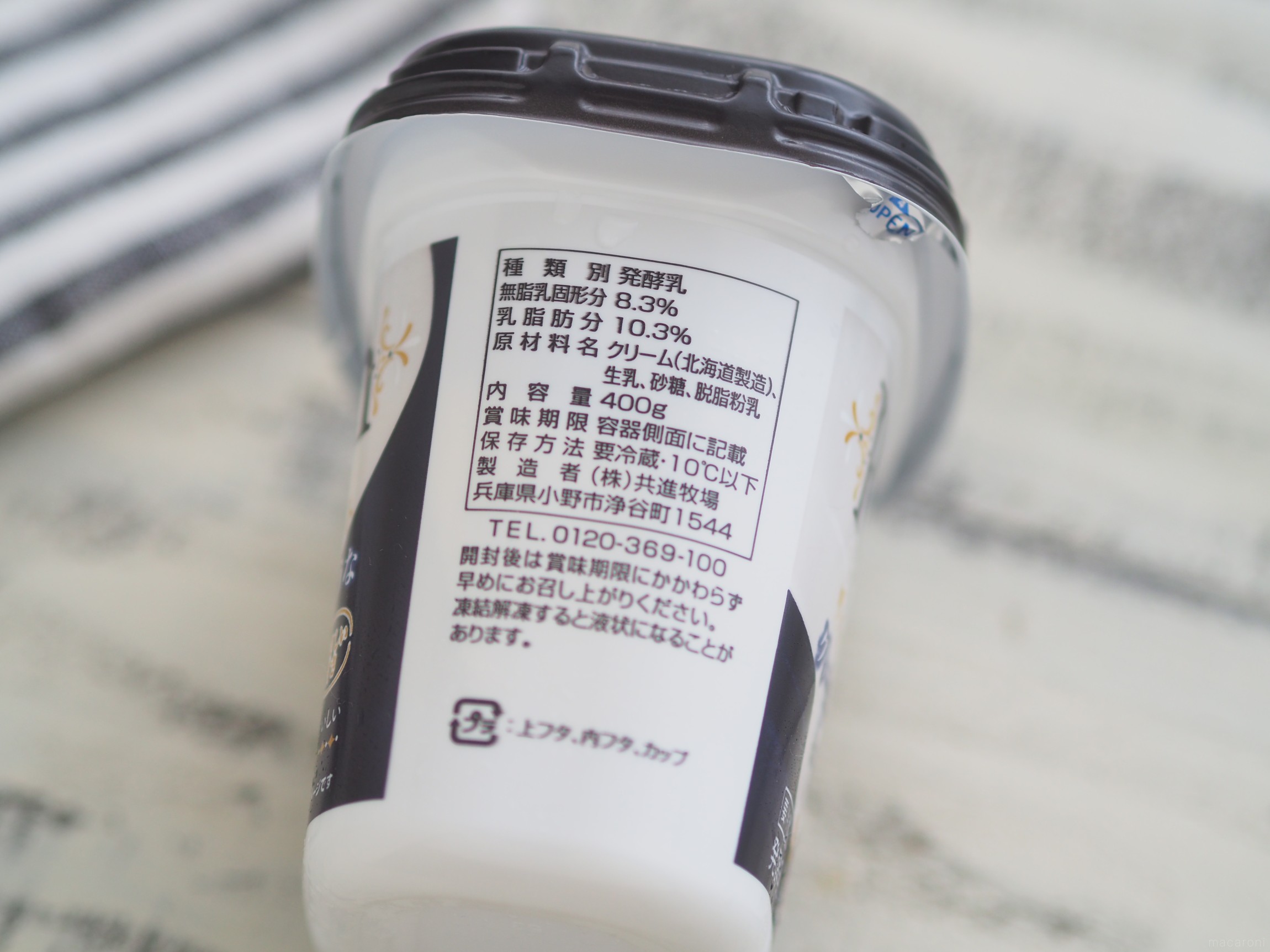 成城石井で買える「リッチザヨーグルト」が大評判。「クリームチーズ